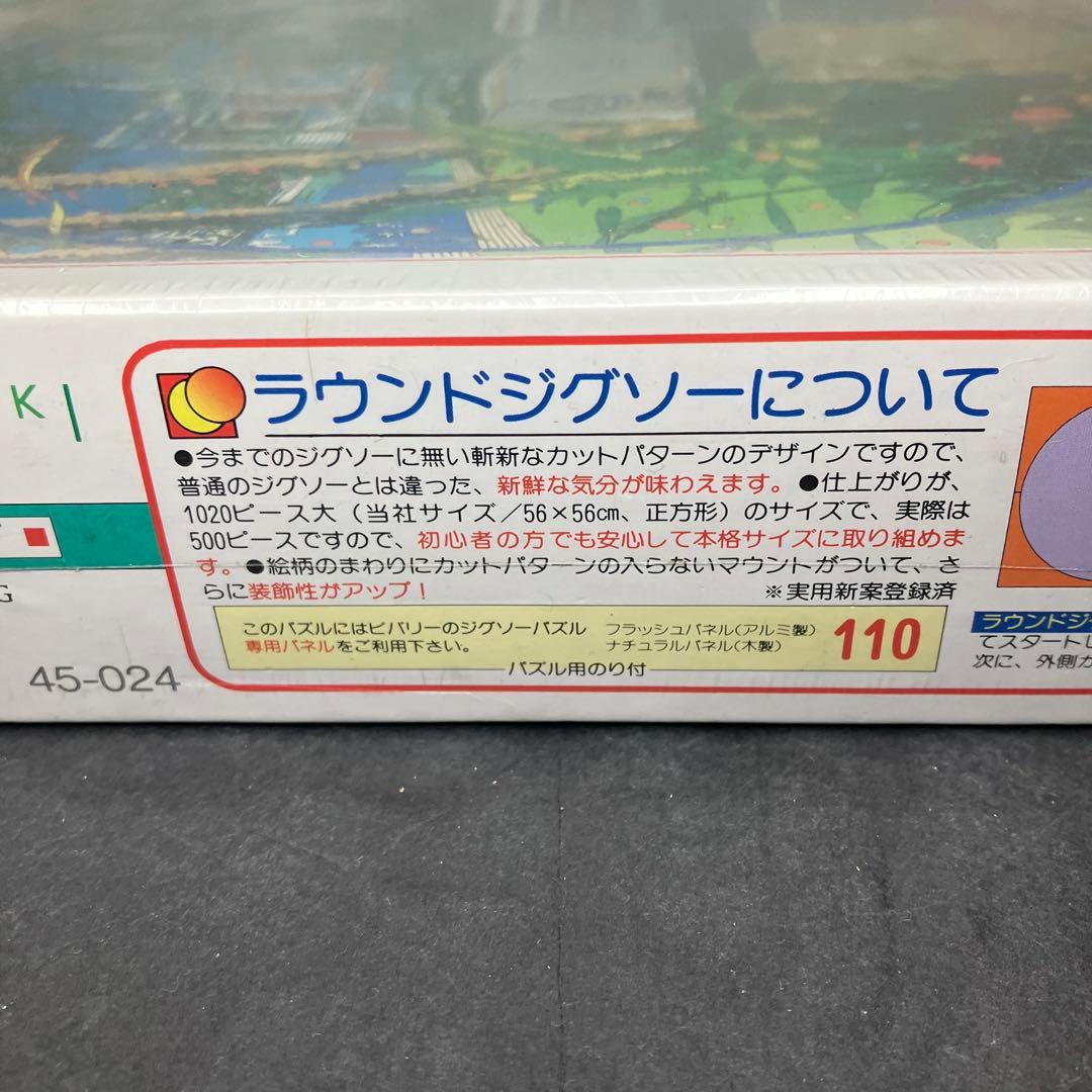 希少　ジグソーパズル　鈴木英人 ノーザンソング　500ピース　未開封品