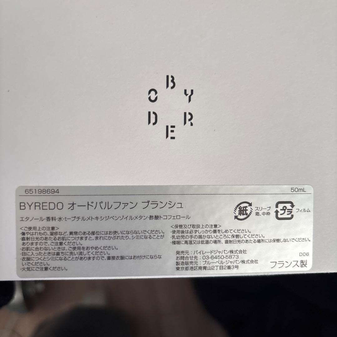 BYREDO BLANCHE オードパルファン 50ml