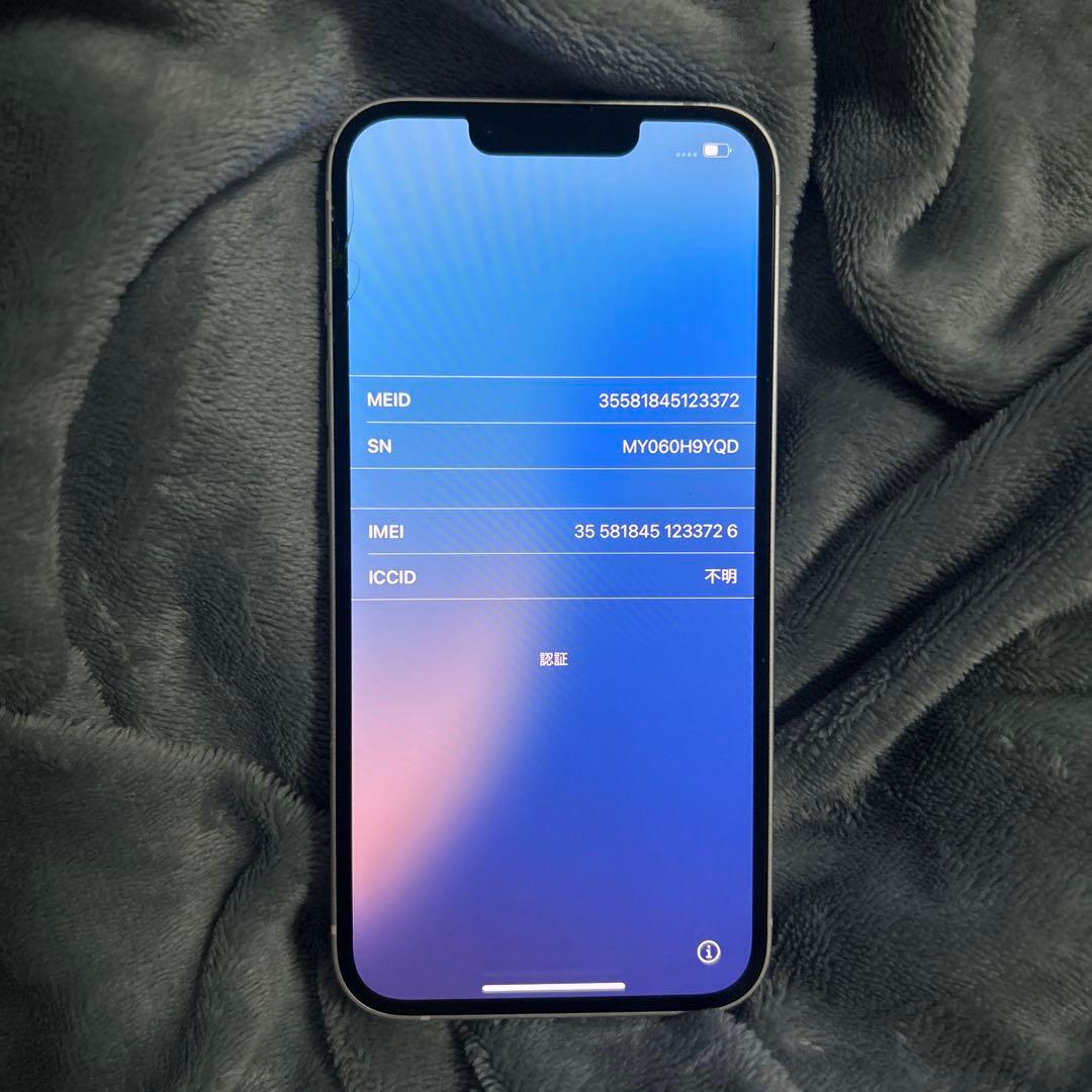 【即日発送】Apple iPhone 13 ホワイト 本体