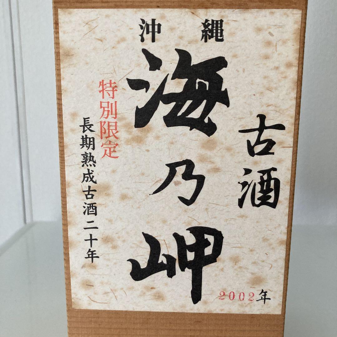【値下！】泡盛 古酒　海乃岬 25度
