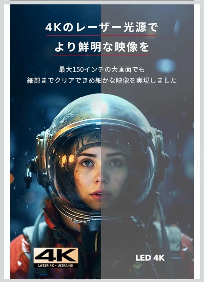 NEBULA Cosmos Laser 4K プロジェクター 本体