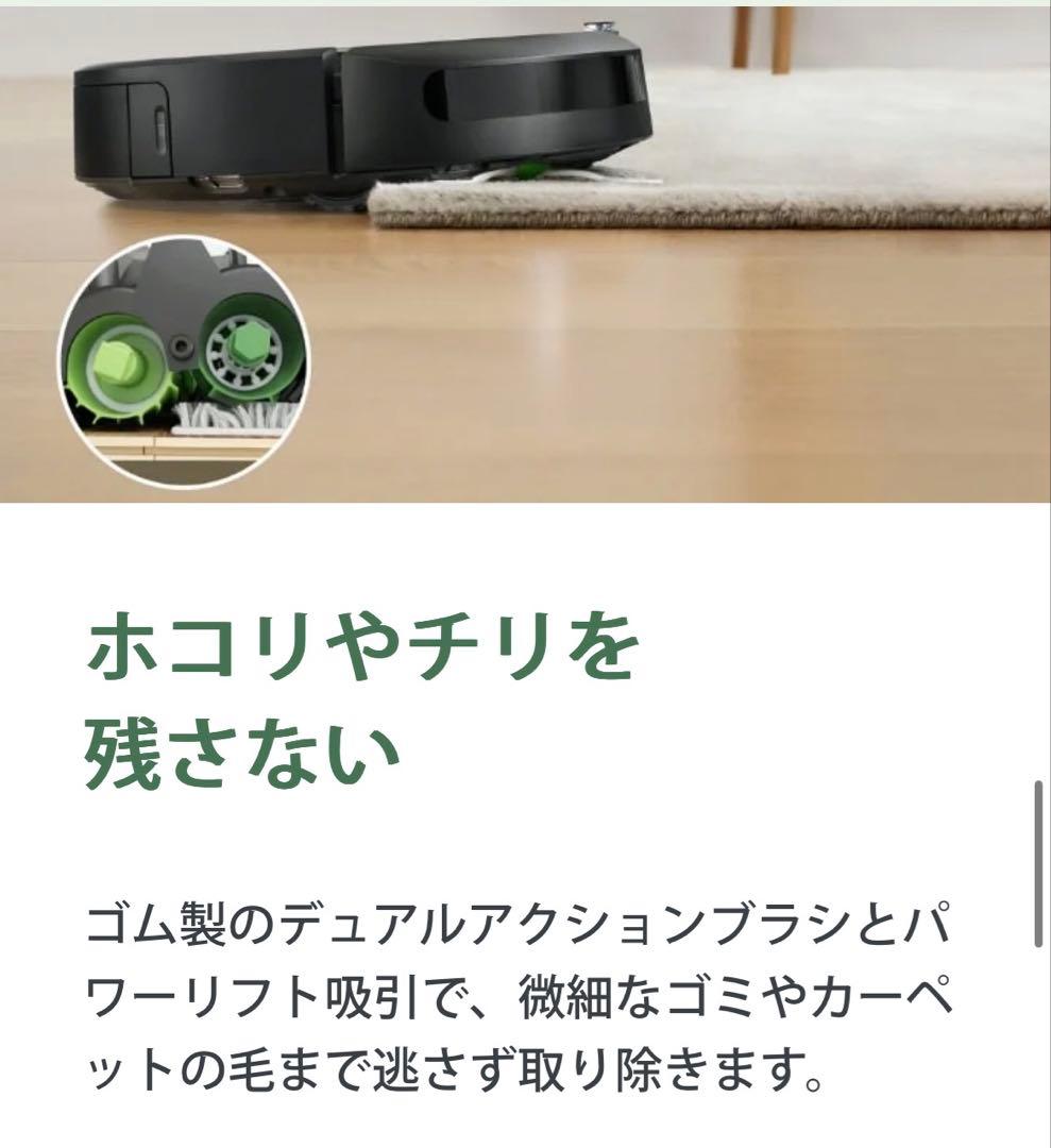 ルンバ iRobot rumba i7+ 掃除機 ゴミステーション付き
