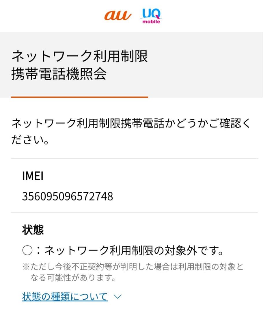 Apple iPhone 8 スペースグレー 本体　美品　SIMフリー