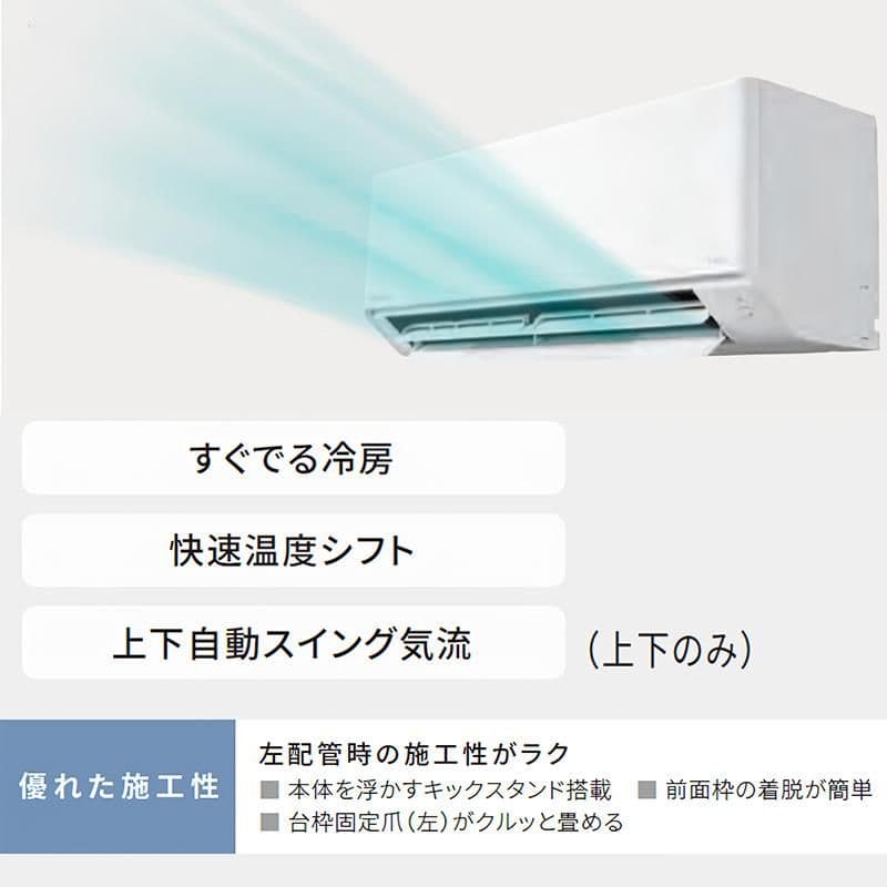 新品未使用パナソニックエアコンCS-405DFL2-W14畳用エオリアFシリーズ