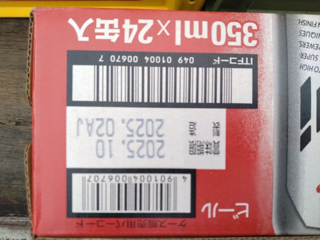 アサヒスーパードライ 350ml×48缶
