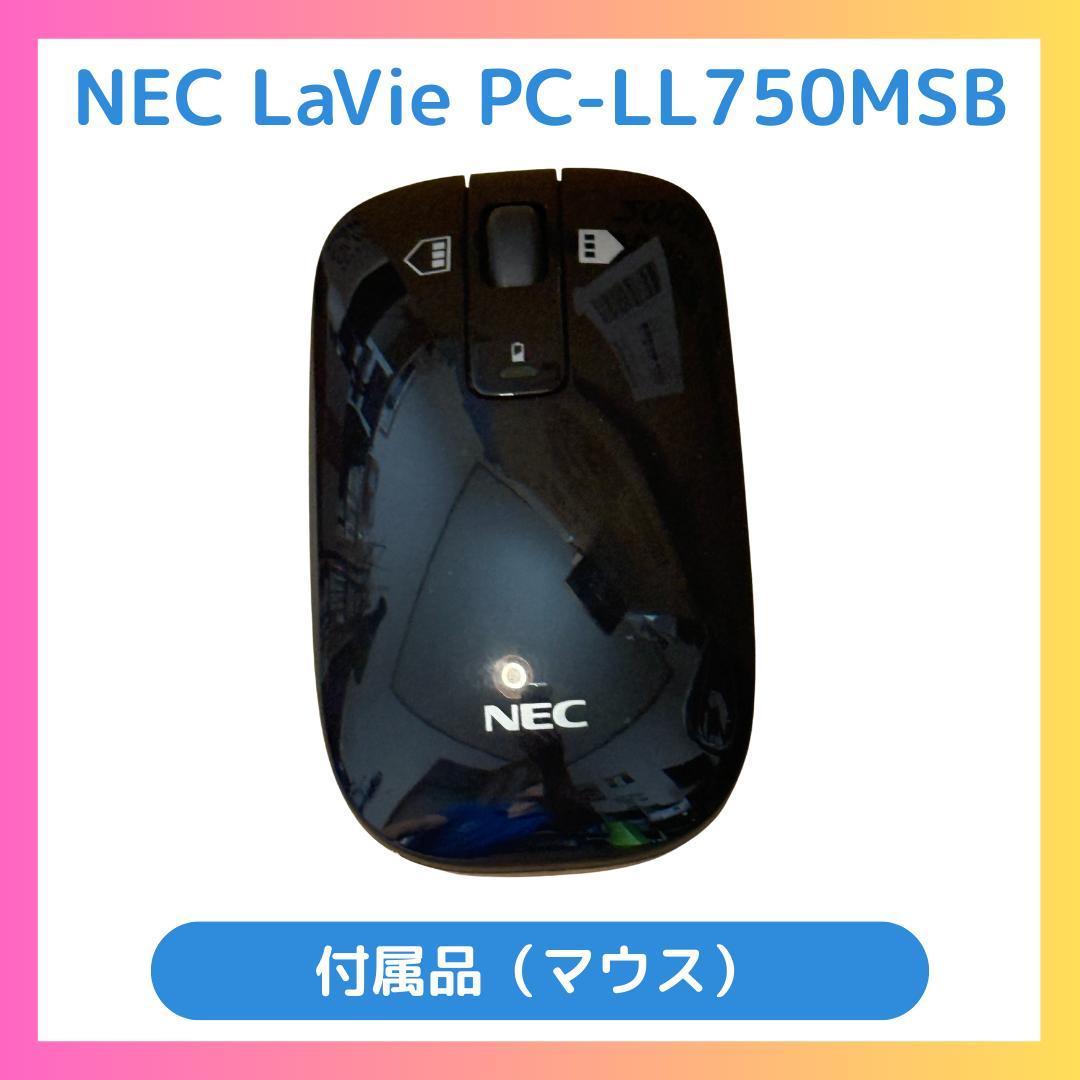 NEC LaVie PC-LL750MSB HDDタッチパネル メモリ8GB