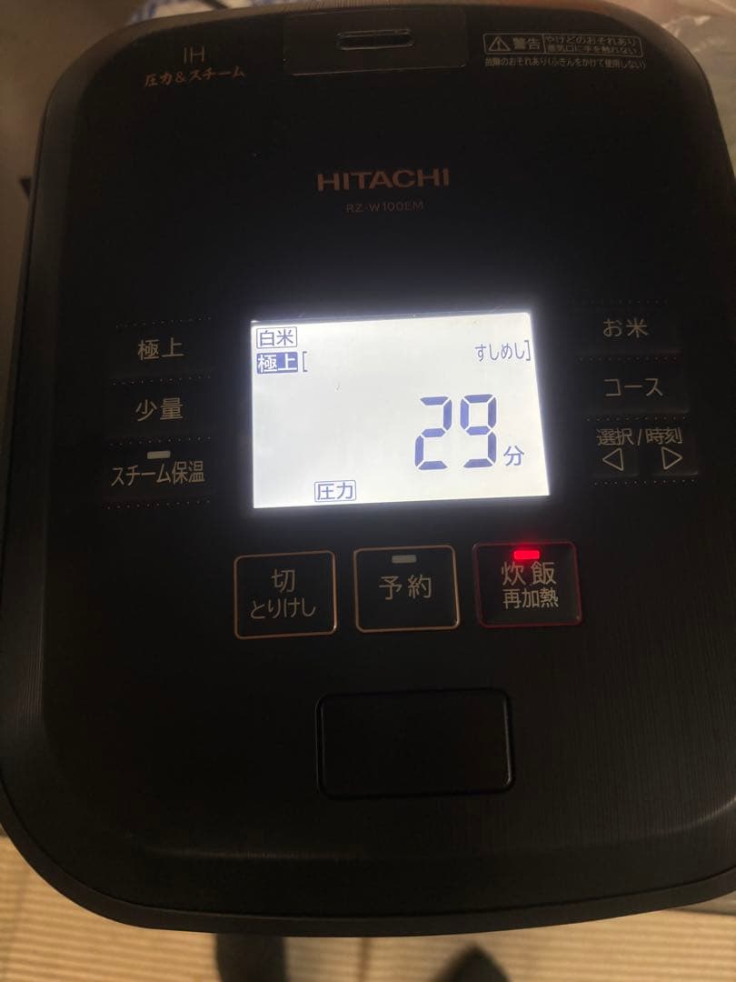 [倉庫処分セール]HITACHI IHジャー炊飯器 RZ-W100EM 24年製