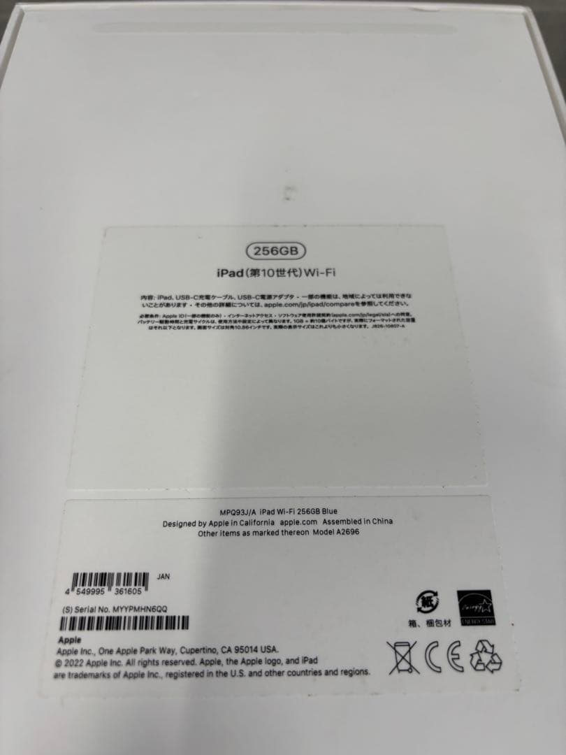 iPad10世代256GB AppleCare2026/5