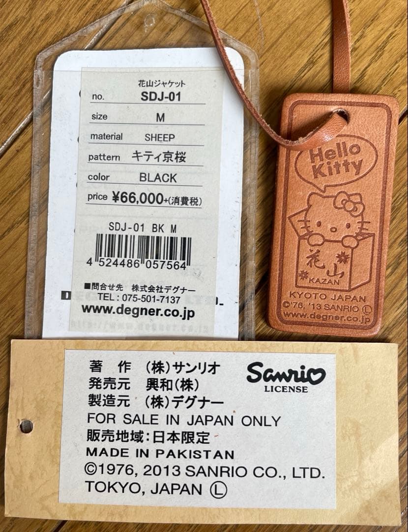 【日本限定】ハローキティ ライダースジャケット