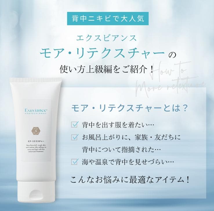 エクスビアンス(EXUVIANCE) モアリテクスチャー (177ml) 5本