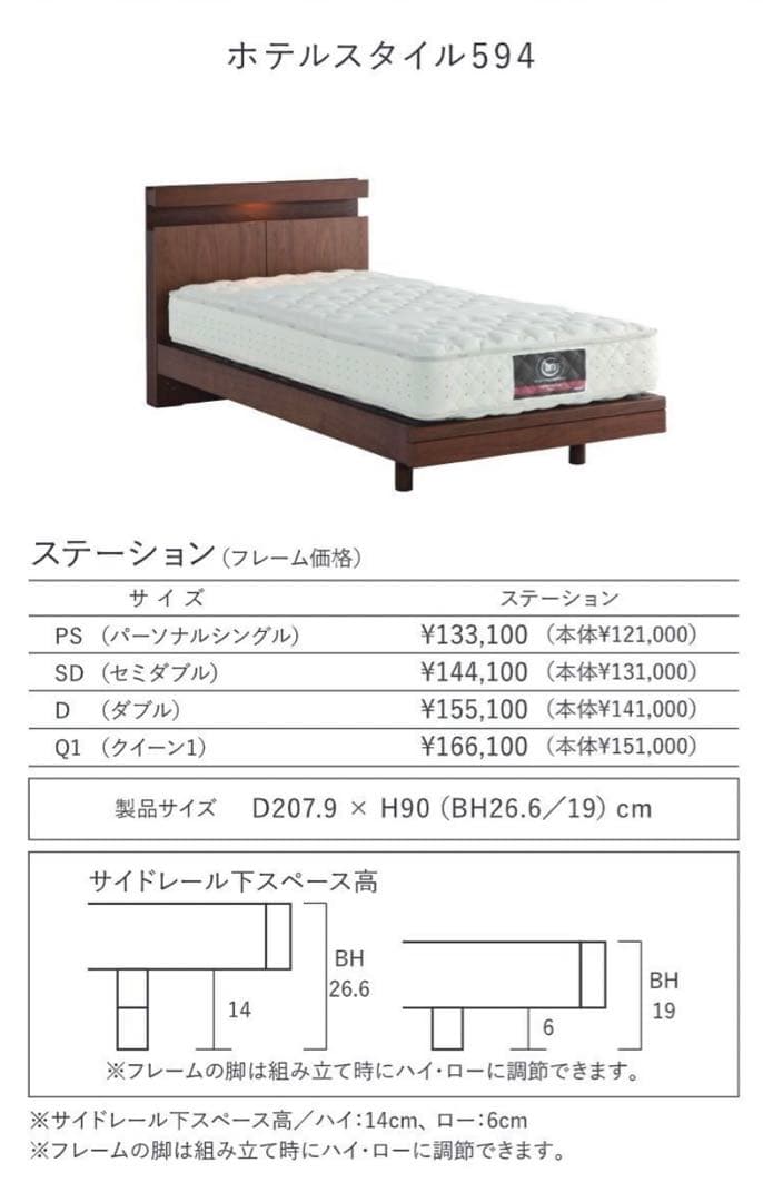 sarta サータ ベッドフレーム　ホテルスタイル594