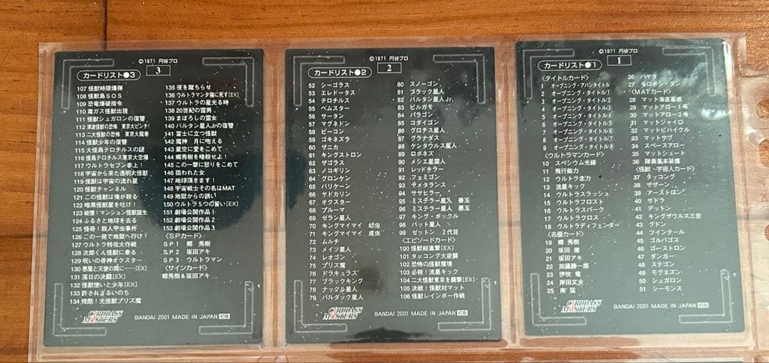 ム*)様 帰ってきたウルトラマン　トレーディングカード全153枚＋スペシャルカー
