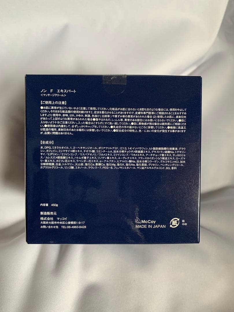 ノンエフエキスパート