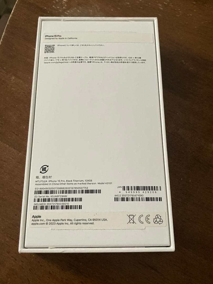 Apple iPhone 15 pro ブラック [注意点あり]