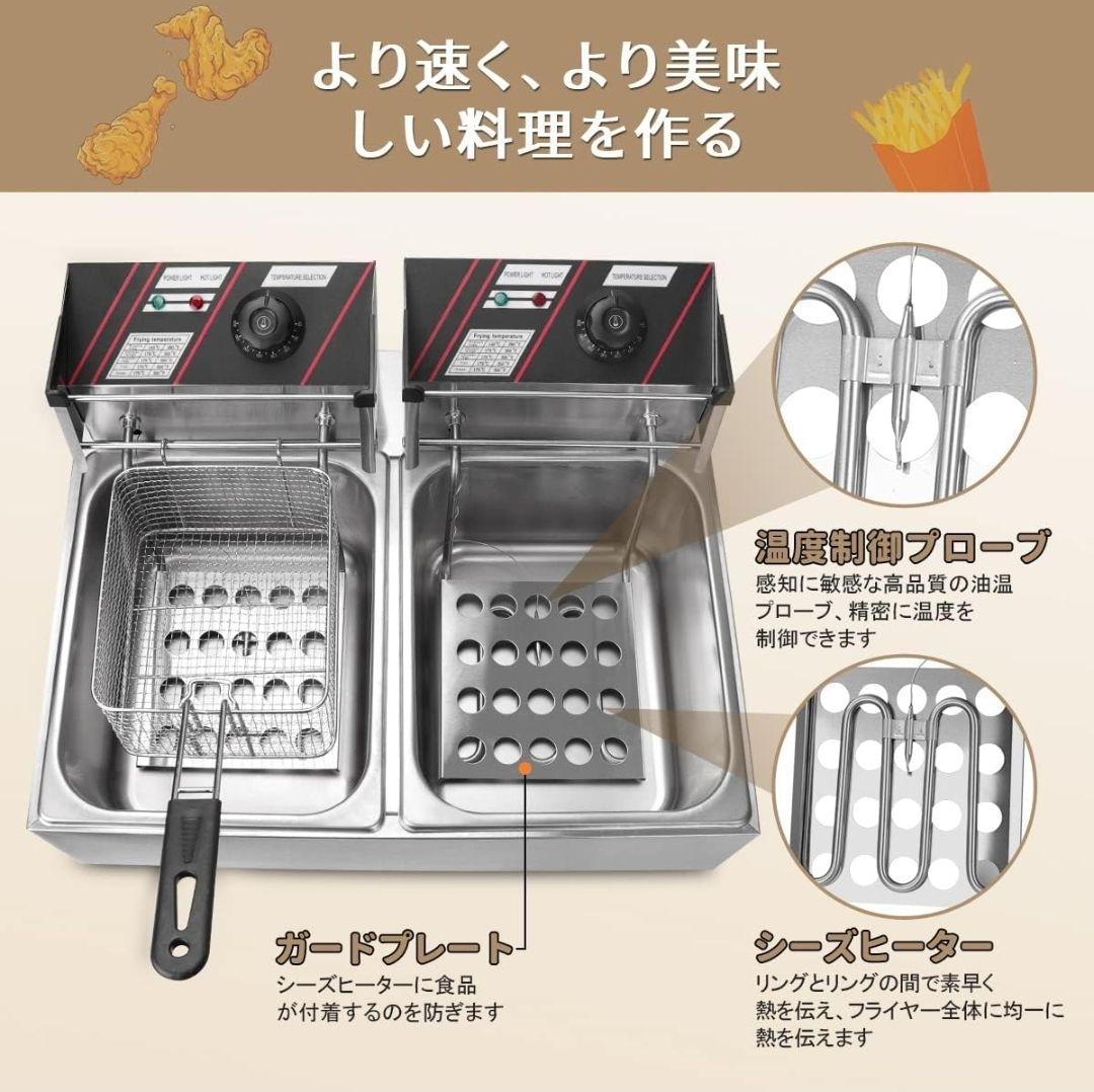 電気フライヤー 2層式 100v変換プラグ１個付き【送料込】