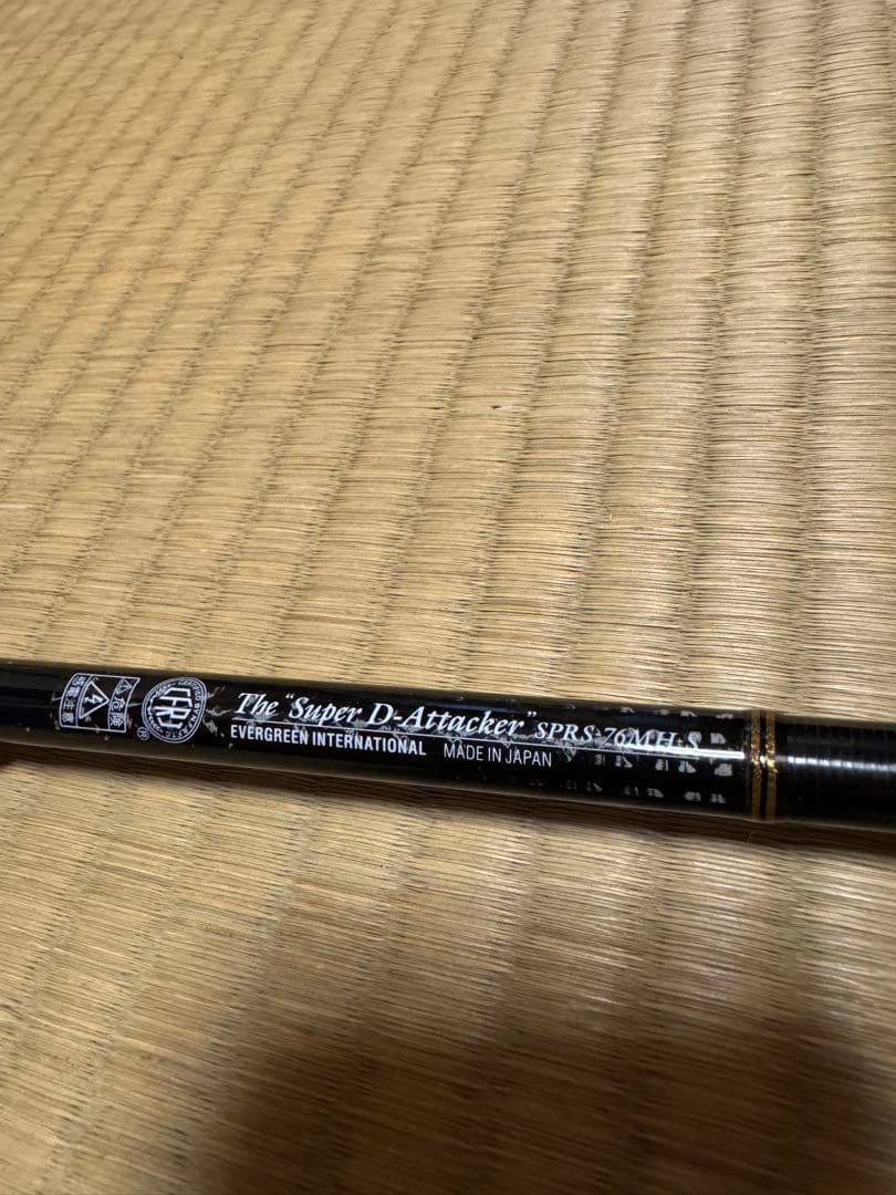 エバーグリーン　スーパーDアタッカー76MH-S