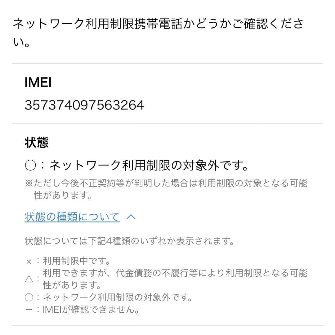iPhone XR 128GB ブラック SIMフリー