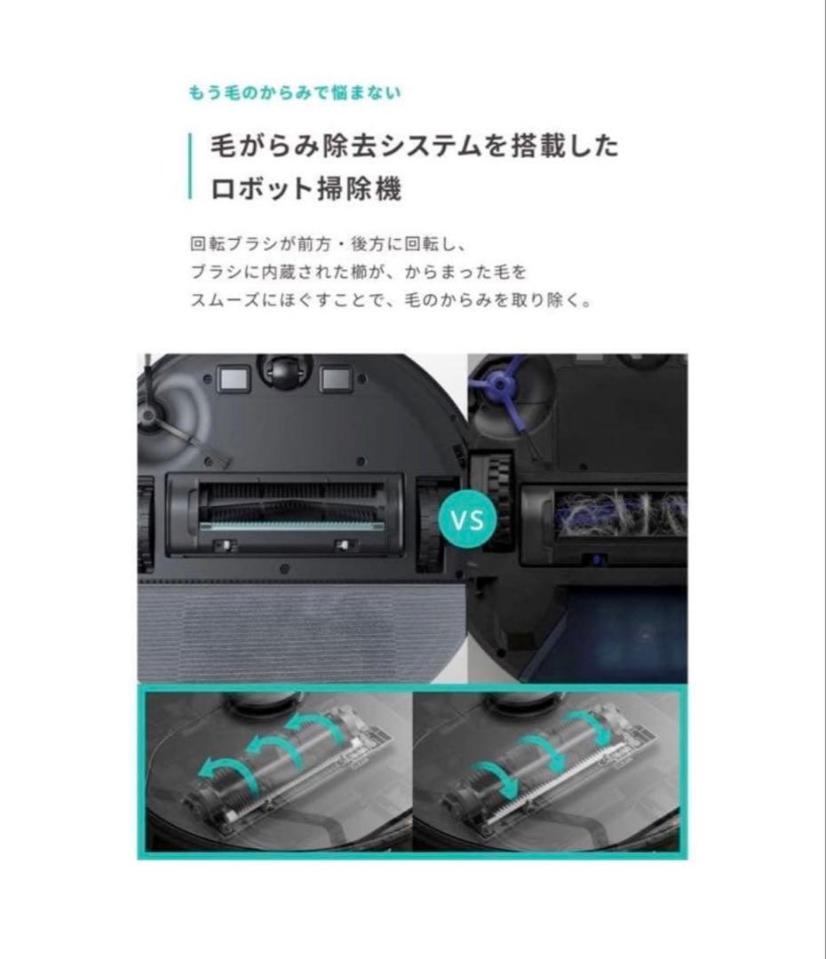 Eufy X8 Pro ロボット掃除機 本体 自動ゴミ収集ステーション付き