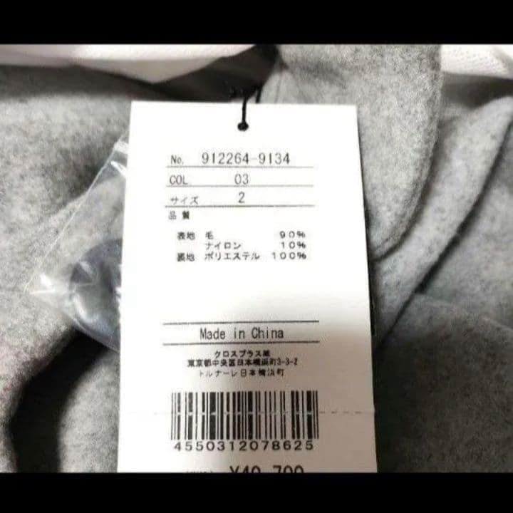 新品　n.o.r.c　メルトンPコート　40700円　サイズ２　ゆったりデザイン