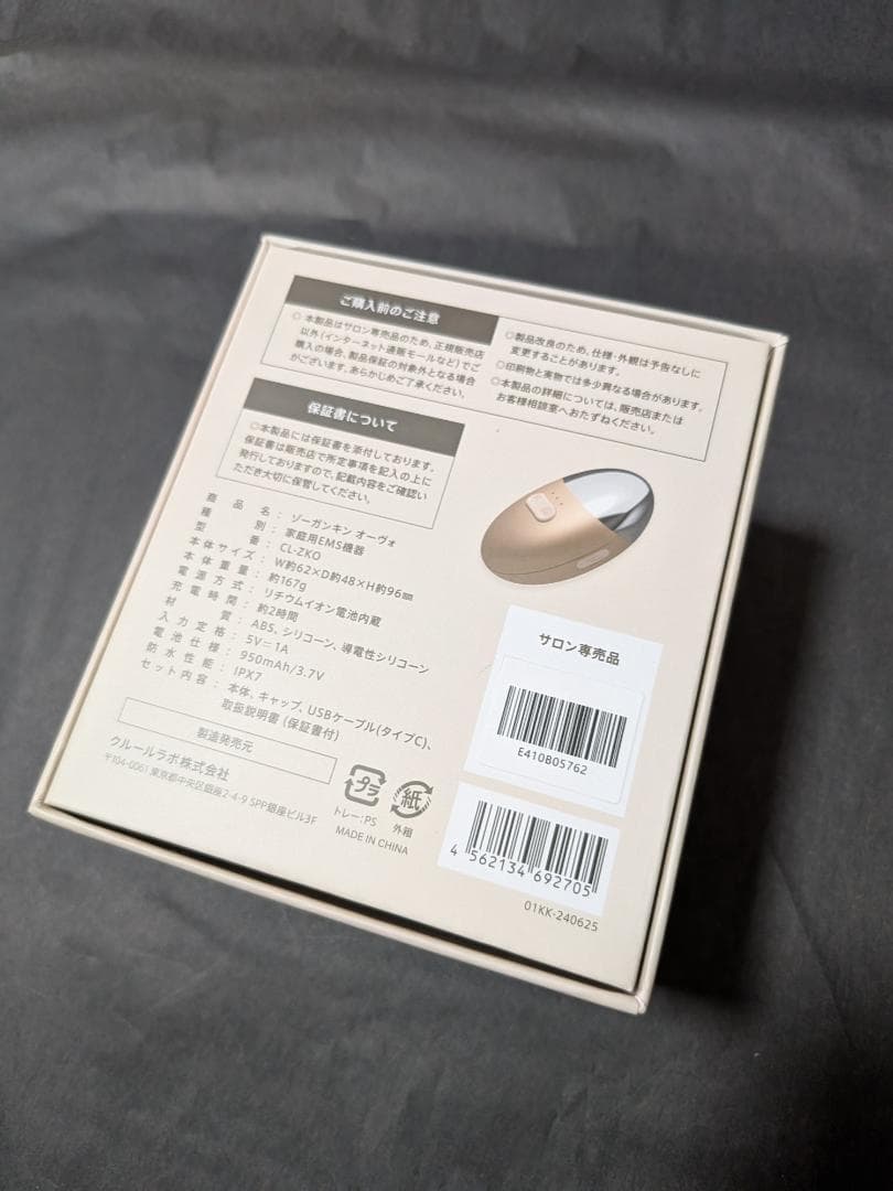 【新品】ZOGANKIN ゾーガンキンオーヴォ