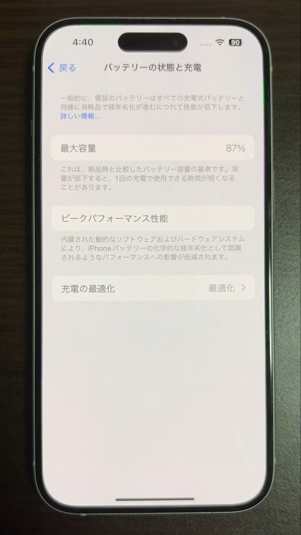 iPhone15 256GB ブルー