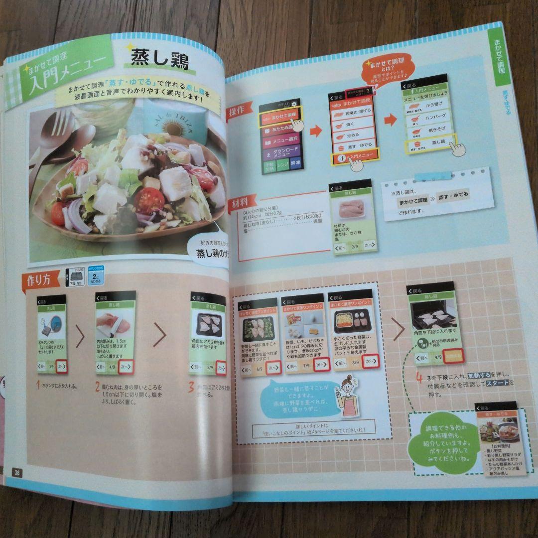 少しジャンク品です　ax-aw500　ヘルシオ　26L