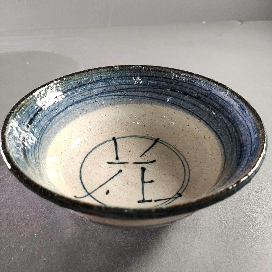 A926-2/小川文斉 造/花文字向付鉢5客/中鉢/盛鉢/飾鉢/