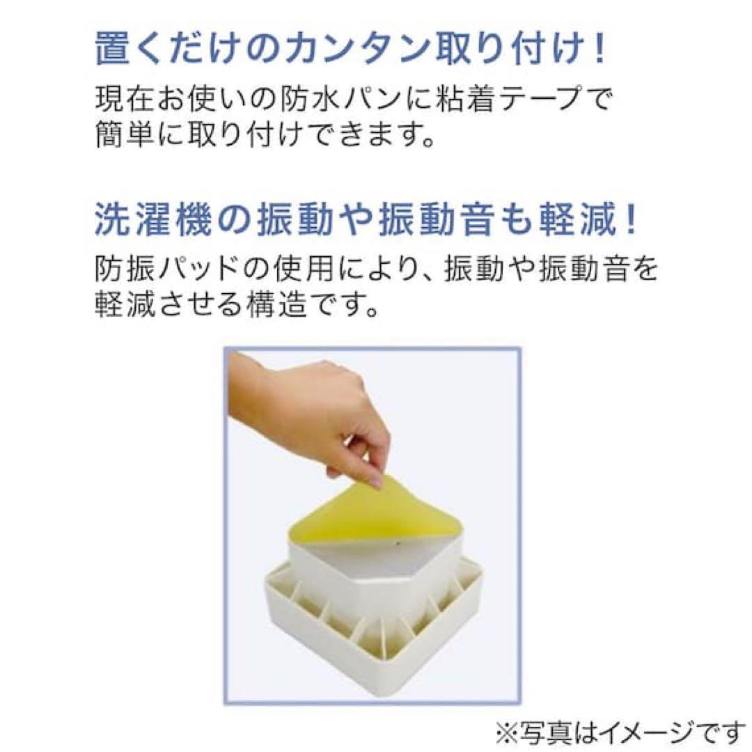 ニトリ　防水パンの有効内寸が拡大できるかさ上げ台 (D105)