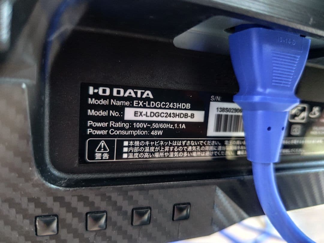 美品　GigaCrysta モニター 本体　165