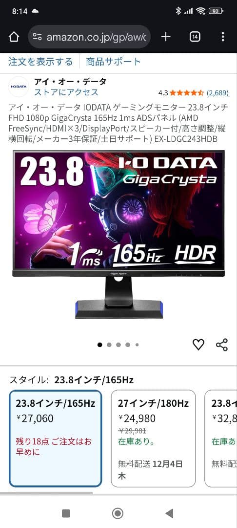 美品　GigaCrysta モニター 本体　165