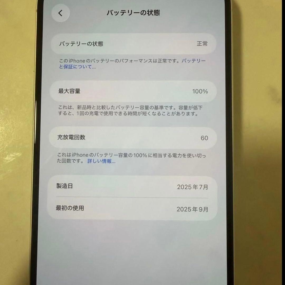 iPhone16plus simフリー 128G
