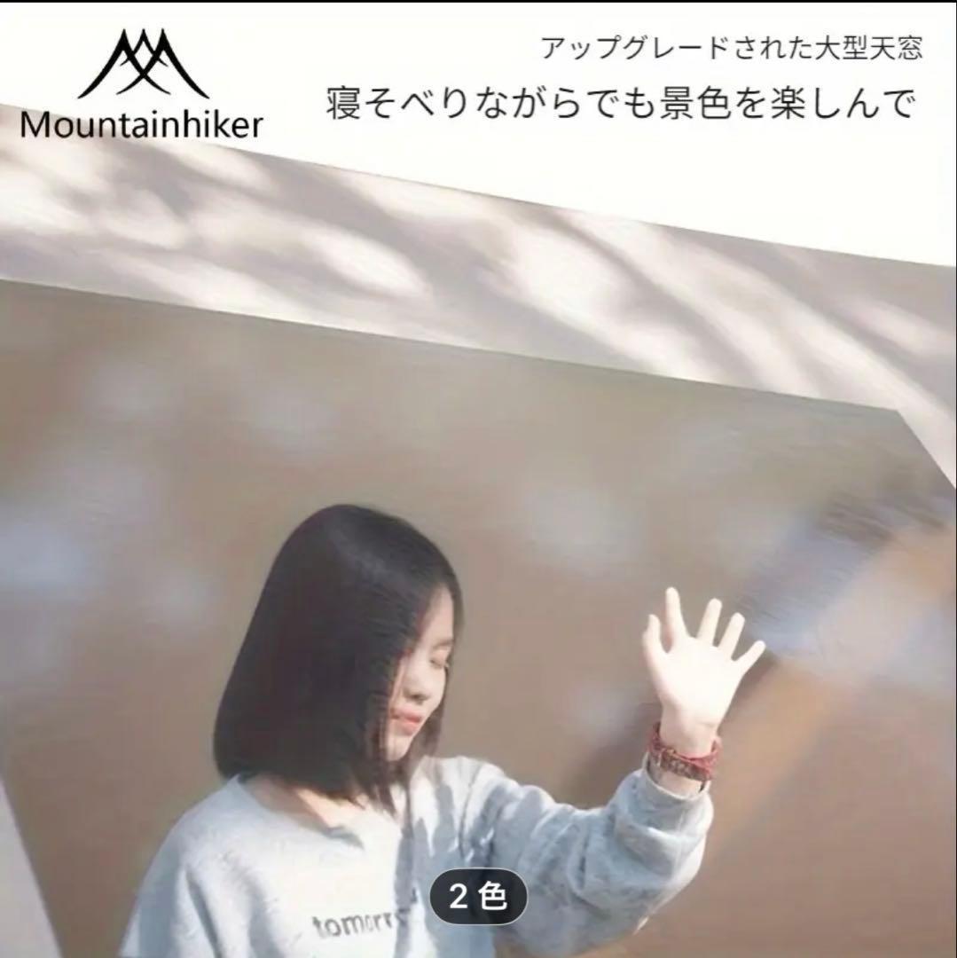 【新品】エアテント Mountainhikerインフレータブル 黒