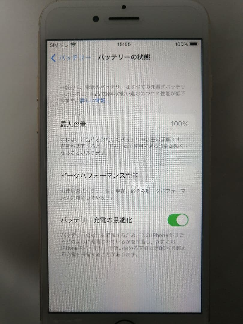 iPhone７128GB バッテリー100%