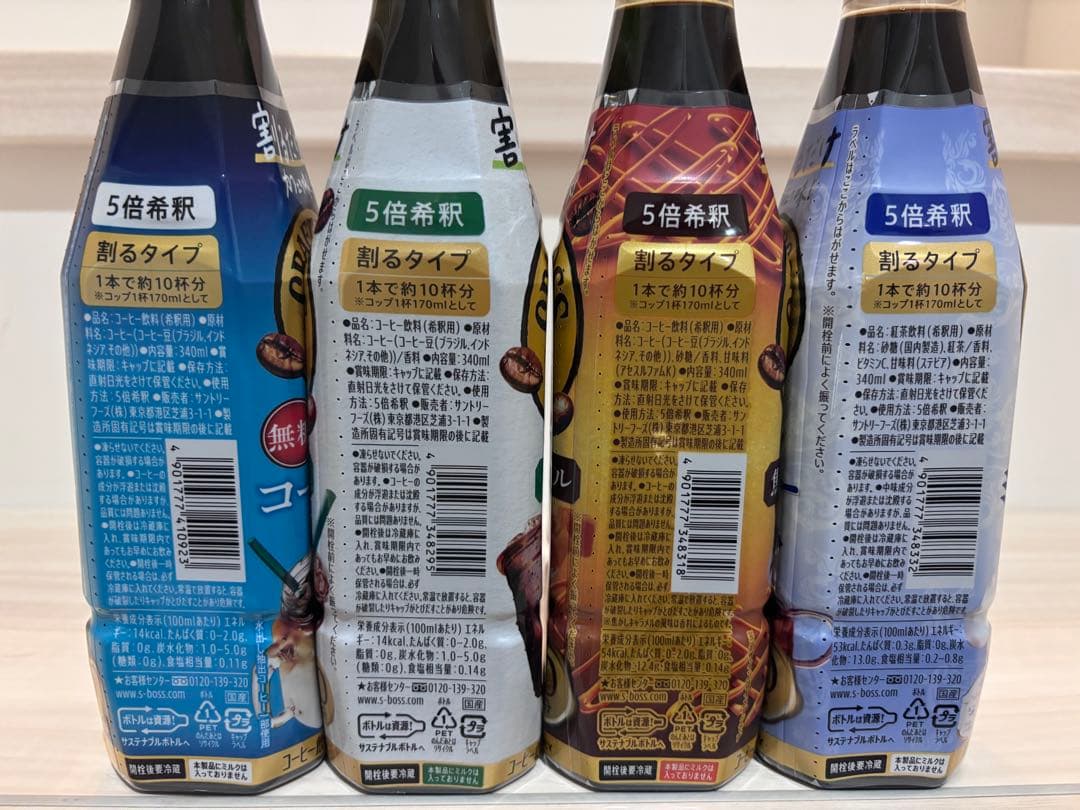 専用　ヨーグリーナ　スムージー　割るタイプ　コーヒー　紅茶　チョコ　飲み物　菓子