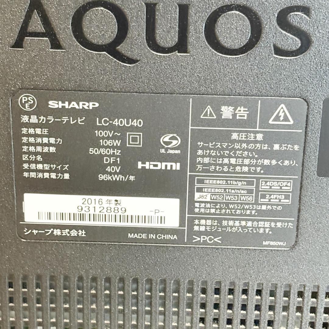【4K対応】シャープ SHARP AQUOS 40型液晶テレビ　LC-40U40