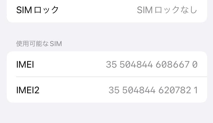 iPhone SE SE2 第2世代 第二世代 64GB 純正バッテリー 美品