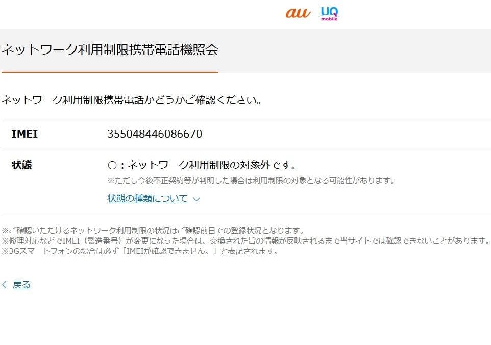 iPhone SE SE2 第2世代 第二世代 64GB 純正バッテリー 美品