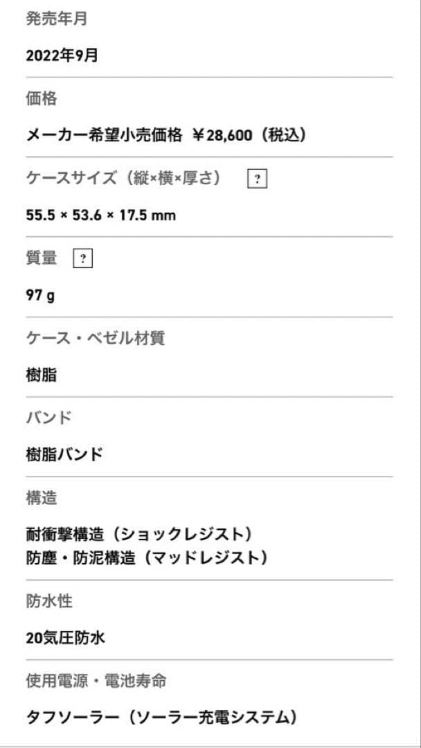 Gショック　G-SHOCK GX-56SS-1JR デジタル腕時計　カモフラ