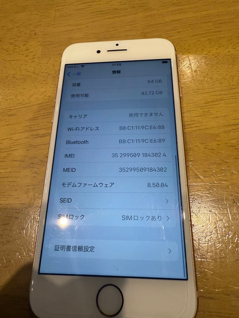 美品Apple iPhone 8 64GB