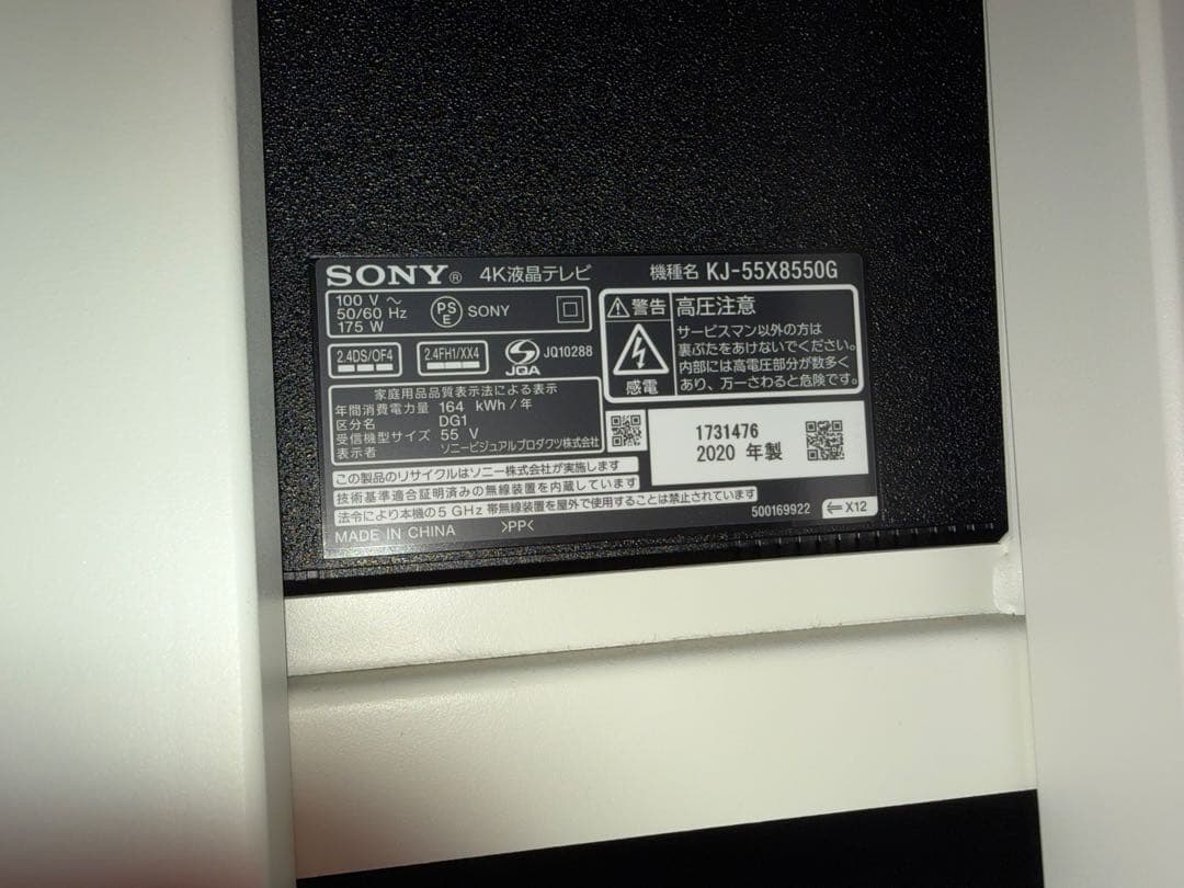 SONY 55インチ 4K液晶テレビ KJ-55X8550G