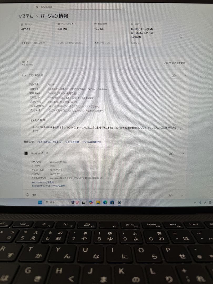 Dell XPS 13 9300 プラチナ