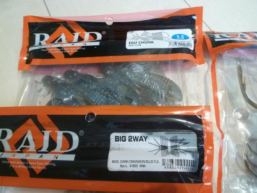 エバーグリーン　ダイワその他セット