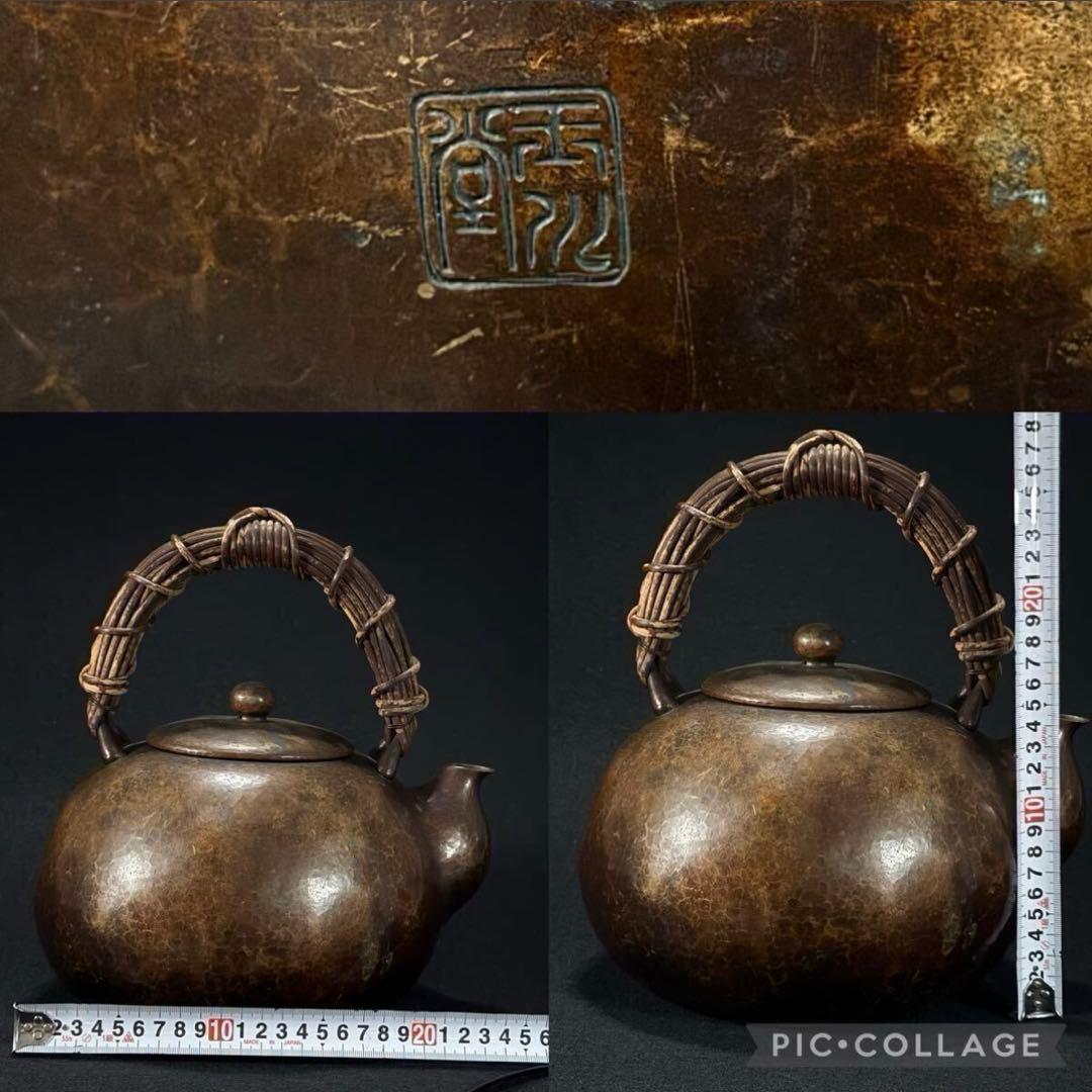 大型 玉川堂 無形文化財 鎚起 鎚目紋 口打出 銅瓶 湯沸 薬缶 草蔓提手