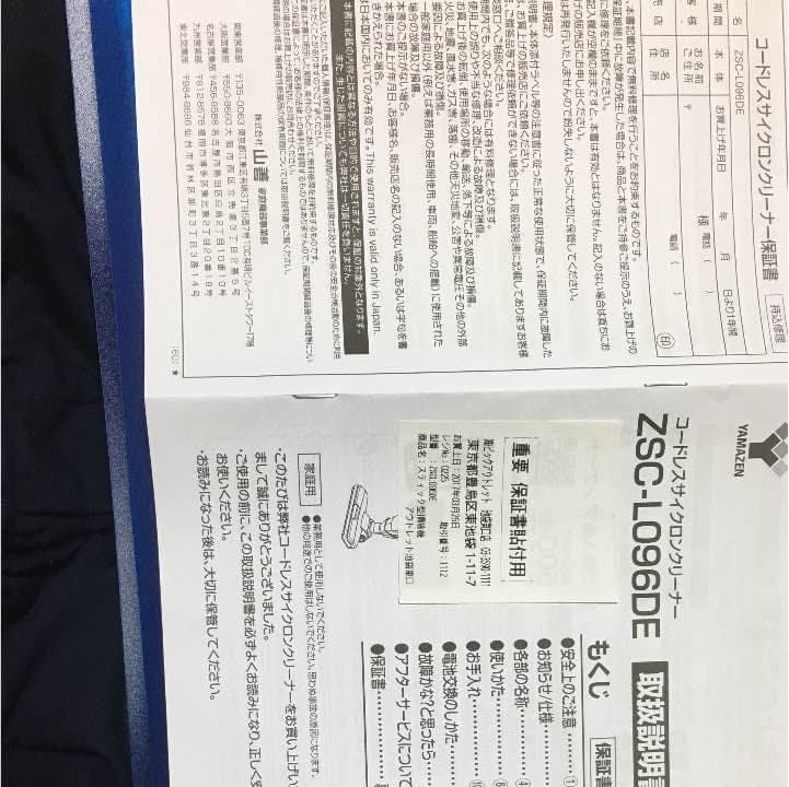 掃除機