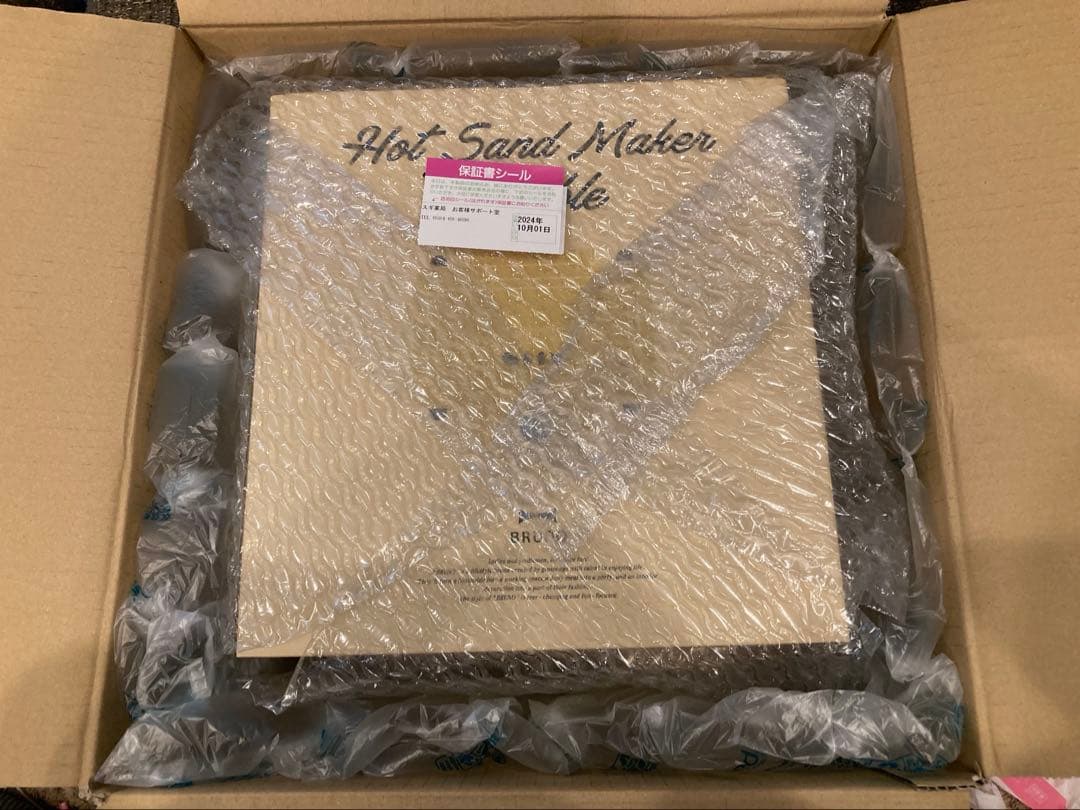 BRUNO ブルーノ ポケモン ホットサンドメーカー