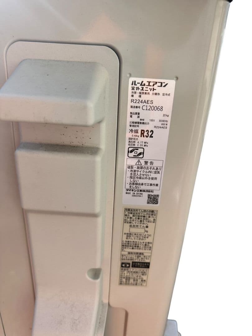 【動作品】ダイキン　2024年モデル　ルームエアコン #ur