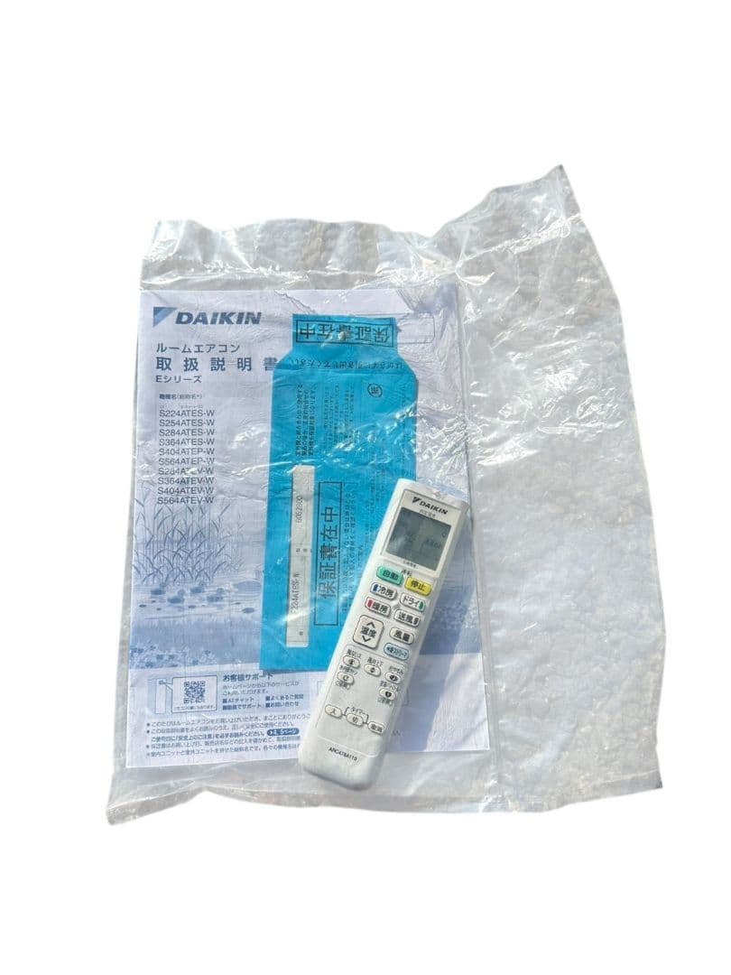 【動作品】ダイキン　2024年モデル　ルームエアコン #ur