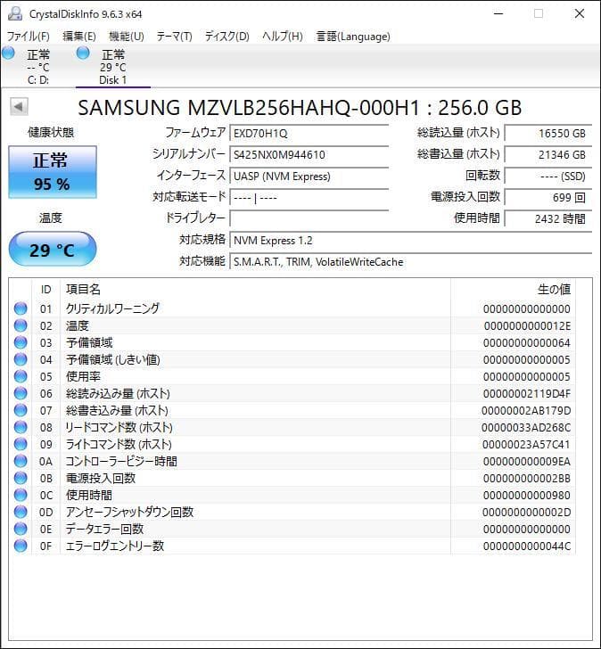 ③-W984-SAMSUNG NVMe 256GB SSD 4点