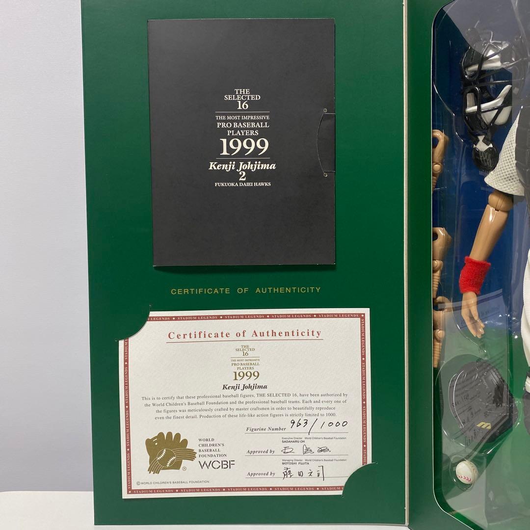 城島健司 1999 フィギュア 1000体 限定版 WCBF