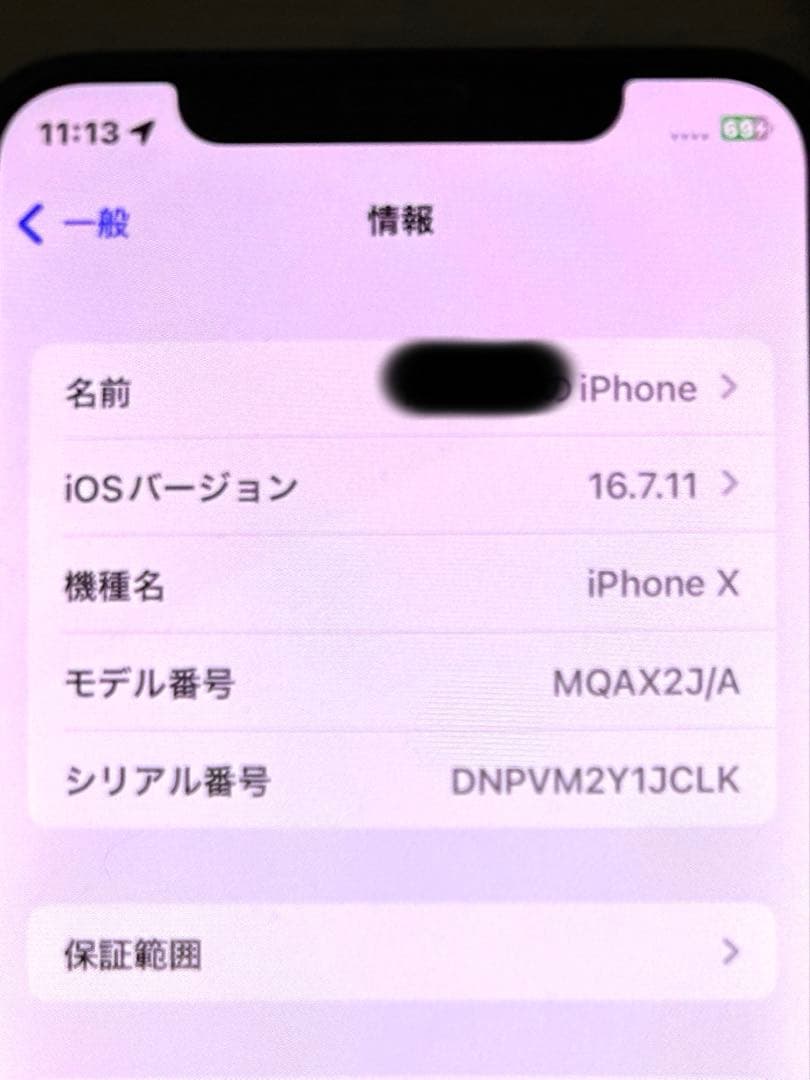 Apple iPhone X ブラック 本体 箱付き